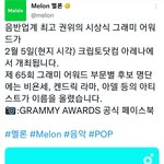 <b>멜론</b>은 한국거 맞니