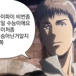 [진격의거인] ㅅㄷ) 난 시험을 보고 단 한 번도 <b>자책</b>을