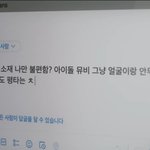여초커뮤에서 뉴진스 여론 돌아서는 이유