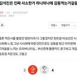 [군머] 이런글도 불편하신 줌마들