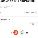[군머] 와 진짜 한낱 망한커뮤에 망톡이 뭐라고