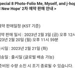 [방탄소년단] 2차 <b>열림</b>ㄱㄱ