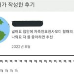 [ㅈㄱㄴ] <b>오염</b>된 땅 저만화 알던건데 올라오니까 신기하다