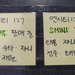 [NCT칠프] 강남 <b>핫트</b> 재고 업뎃됨