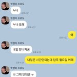 고등<b>학생</b> 남자친구 계속 만나도 될까
