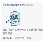 헐 이 댓글 뭔가 <b>선견지명</b>