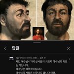 기독교는 왜 <b>예수</b>얼굴 왜곡하는거임?