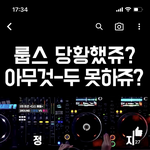 유튜브 <b>쇼츠</b>보다가 내가 정신 나갈뻔