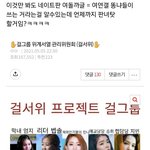 <b>여연</b>갤 = 똥게이 집합소