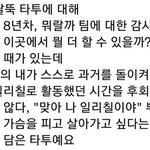 [NCT칠프] 팀이름 문신새긴 애한데 이간질<b>지리네</b>ㅋㅋ