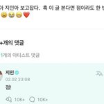 지민 위버스 귀엽다