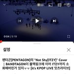 [펜타곤] <b>낫샤이</b> 200만 ㅅ__ㅅ