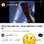 김재환 <b>인스</b>스 봤어?