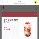<b>공차</b> 이거 먹어본 사람