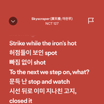 [NCT칠프] 근데 따지고보면 스밍 <b>별로</b> 하고싶지 않음