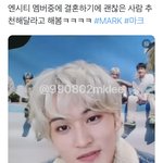 [NCT드림] 끼야아아아아아아아아아아악 마크가...