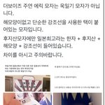 더보이즈 주연 <b>에릭</b>은 욱일기아님