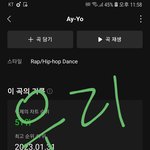 [NCT칠프] <b>에이</b>요 스밍인증