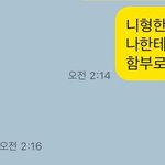 [댓글부탁해] 형 와이프의 거짓말과 <b>저의</b> 진실을 밝힙니다!!!!!!!!
