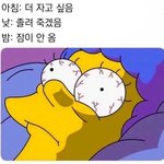 [댓글부탁해] 나 어떡해 <b>큰일</b>났어....