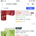 다이어트 곤약젤리 ㅊㅊ해줌