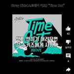 [스키즈] 오오 이런 일이...