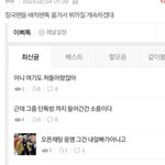 [이삐톡] 지민악<b>개</b>들 정국 <b>뷔</b>에 미침?
