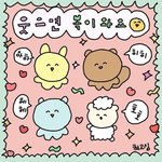 [댓글부탁해] 야 이 바보<b>멍청이</b>들아ㅋ