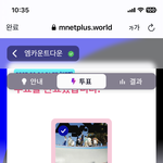 [칠푸딩] <b>엠카</b> 투표 꼭꼭