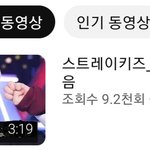 [스키즈] 어? 링크 <b>삭제</b>하네 비ㄷ 터님 매니악 올려주셨어