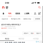 아니어이가엊ㅅ<b>어서</b>진짜 ㅋㅋ