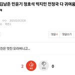 [이삐톡] 발작버튼 <b>on</b>