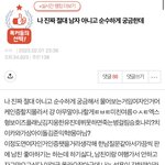 아 트위터에서 주웠는데 이 <b>글</b> <b>삭제</b>됨? 개웃기네