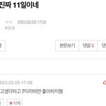 [NCT드림] 이렇게 <b>담담</b>하게 말하긴했지만
