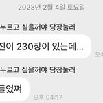 [NCT드림] <b>재민</b>아 제발