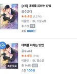[댓글부탁해] 리디북스 위에거랑 밑에거 차이점이<b>모야</b>
