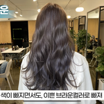 이거 <b>드라이</b>임 <b>펌</b>임?