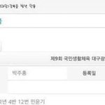 [군대] 1학년 4반 12번 민윤기