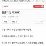 [군대] <b>이쯤</b>에서 다시보는