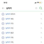 [댓글부탁해] 남자키 치면 <b>개</b>작은거 좀 웃<b>김</b>