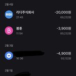 [댓글부탁해] 스바 내돈 <b>봄</b><b>툰</b>리디조아라포타에 다뺏기노