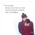 [댓글부탁해] 너네 제일 좋아하는 명대사 뭐야