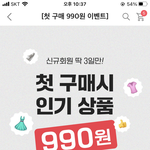 [드루와] <b>야들</b>아 에이블리 첫구매 구백구십원