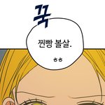 웹툰 추천~~