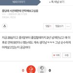 ㅈㄴ소름이였던게 이 글 쓰고