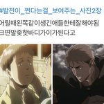 [진격의거인] 쟝 어릴 때 <b>강아지똥</b>같음