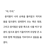 [<b>bl</b>] 하…중지필 대리수치 오진다