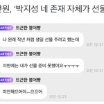 [NCT드림] 아 우뜩해 이거 <b>인용</b> 보고서