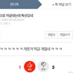 [드루와] 이런 정병 악플러는 꼭 인생 망했으면 좋겠어