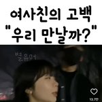 [댓글부탁해] 인스타 이영상 봤냐???ㅋㅋㅋㅋㅋㅌㅋ